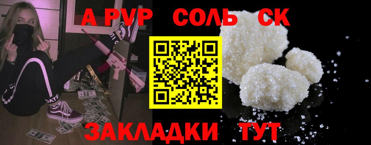 Меф МЯУ МЯУ   КОКАИН  Альфа ПВП СОЛЬ   Переславль-Залесский  Вход с VPN  ГАШ 