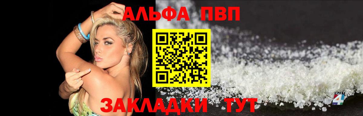 Alfa_PVP кристаллы Переславль-Залесский