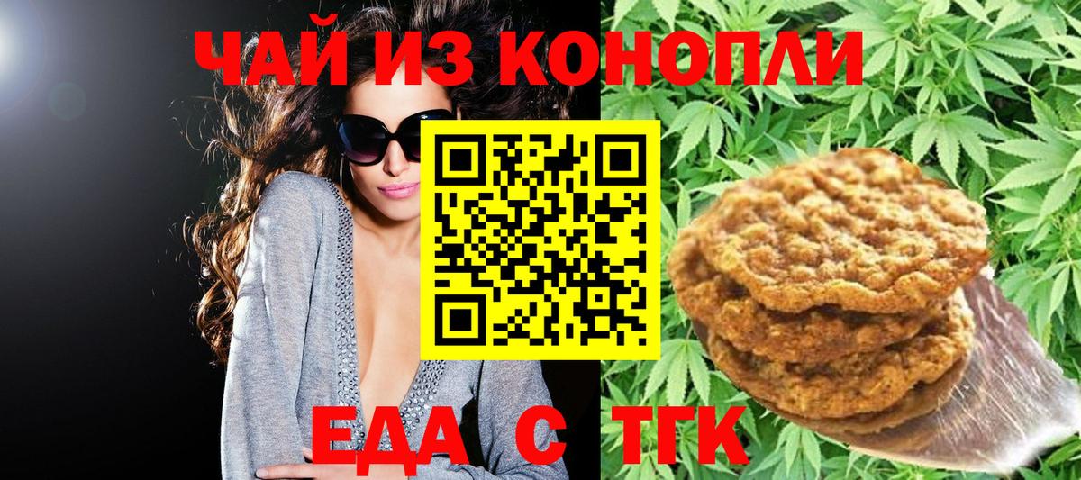 Переславль-Залесский  Еда ТГК конопля  Вход с VPN 
