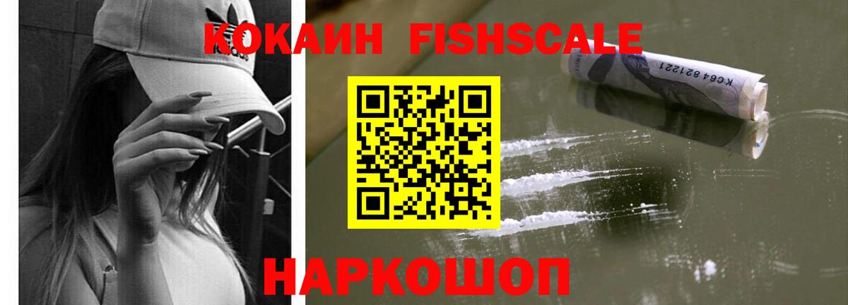 COCAIN 97% Переславль-Залесский