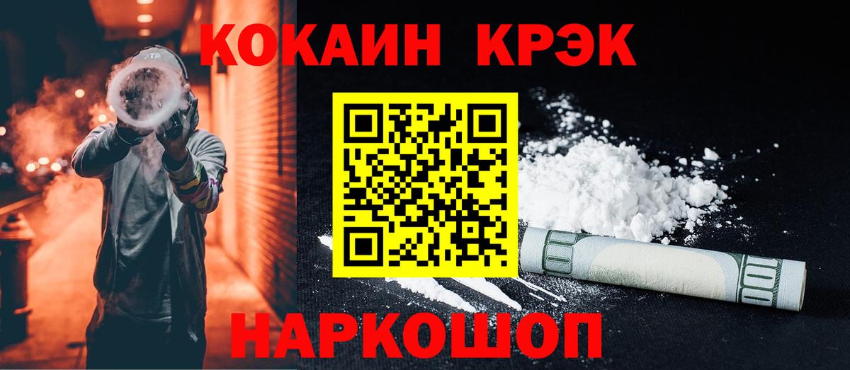Переславль-Залесский  Кокаин 98%  КОКАИН  Вход с VPN  Кокаин FishScale 