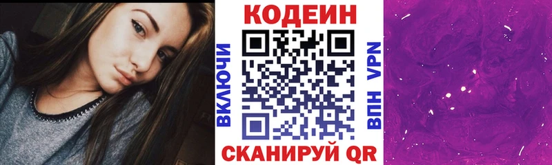 как найти закладки  Переславль-Залесский  Кодеин напиток Lean (лин) 