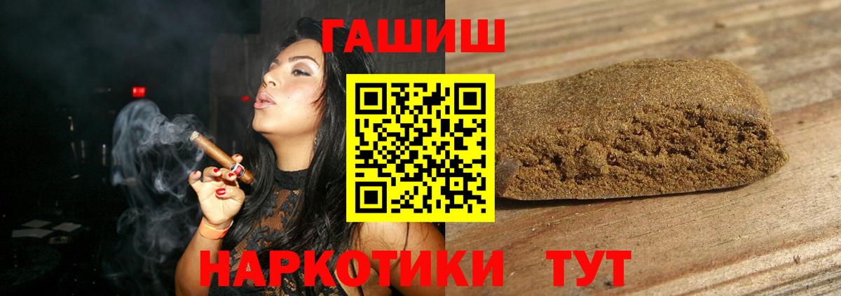 ГАШ AMNESIA HAZE  дарнет шоп  Переславль-Залесский  ГАШИШ  Гашиш убойный  Вход с VPN 