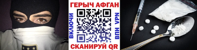 ГЕРОИН афганец  что такое   Переславль-Залесский 