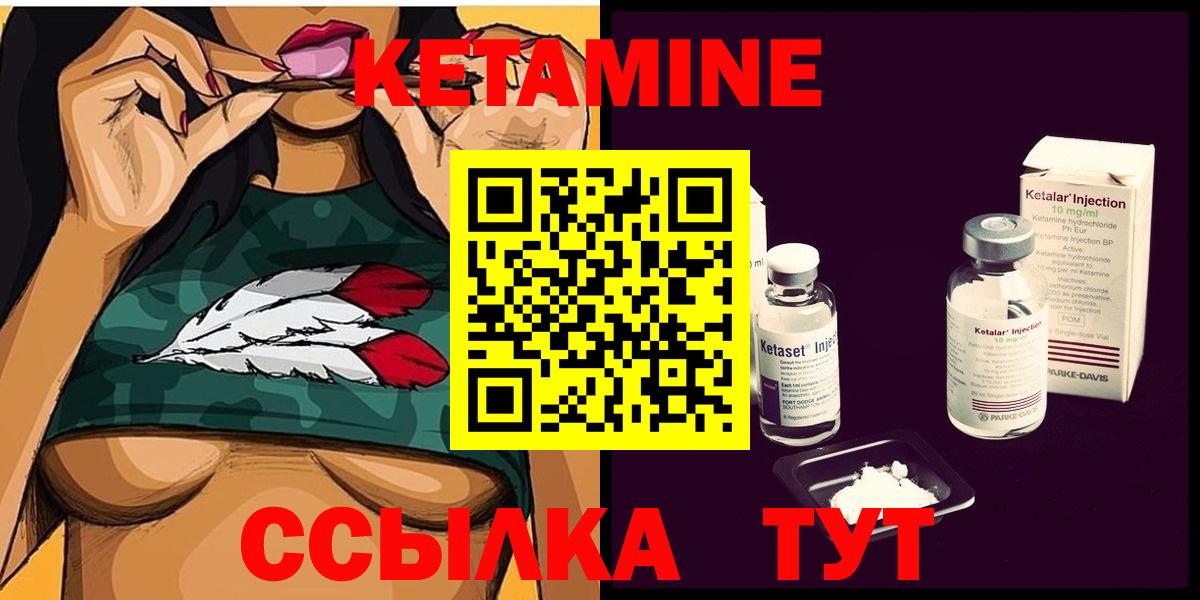 Кетамин ketamine  Вход с VPN  Переславль-Залесский 