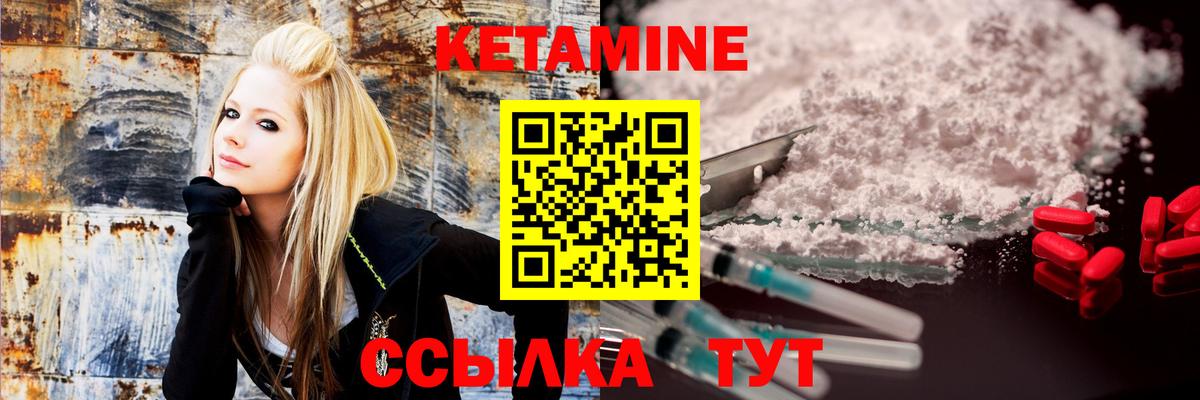 КЕТАМИН VHQ Переславль-Залесский