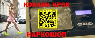 кокаин VHQ Братск
