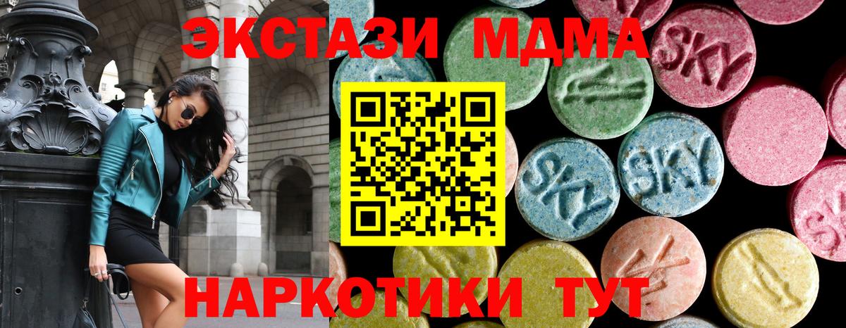 МДМА crystal  Вход с VPN  МДМА Molly  МДМА  Переславль-Залесский 