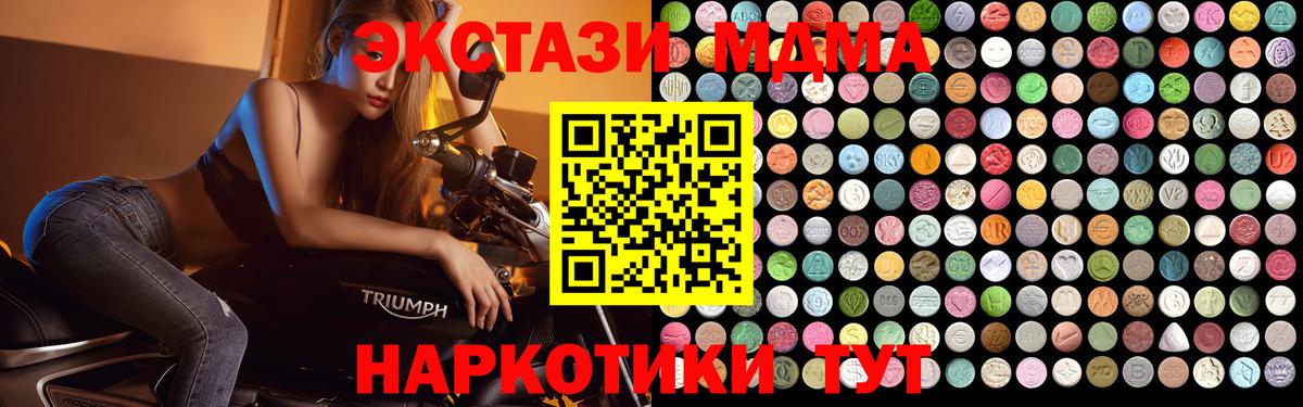 MDMA crystal Переславль-Залесский