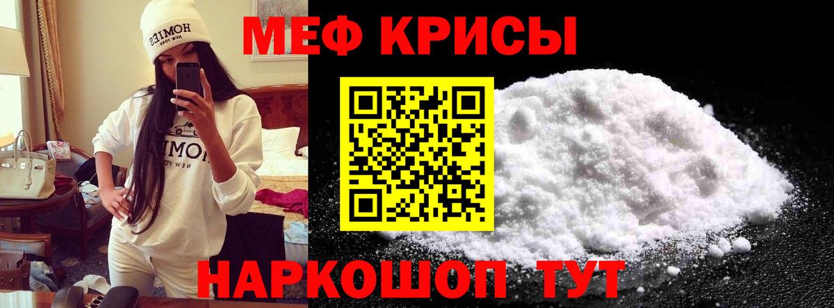 Меф  Переславль-Залесский