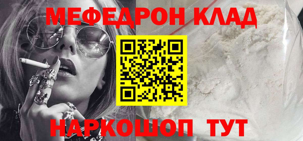 Меф 4 MMC  Вход с VPN  где купить наркотик  МЯУ-МЯУ мука  Переславль-Залесский  МЕФ  Меф 