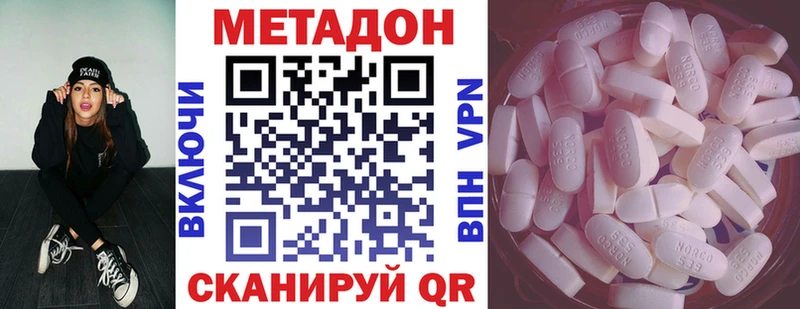 Метадон белоснежный  Переславль-Залесский 