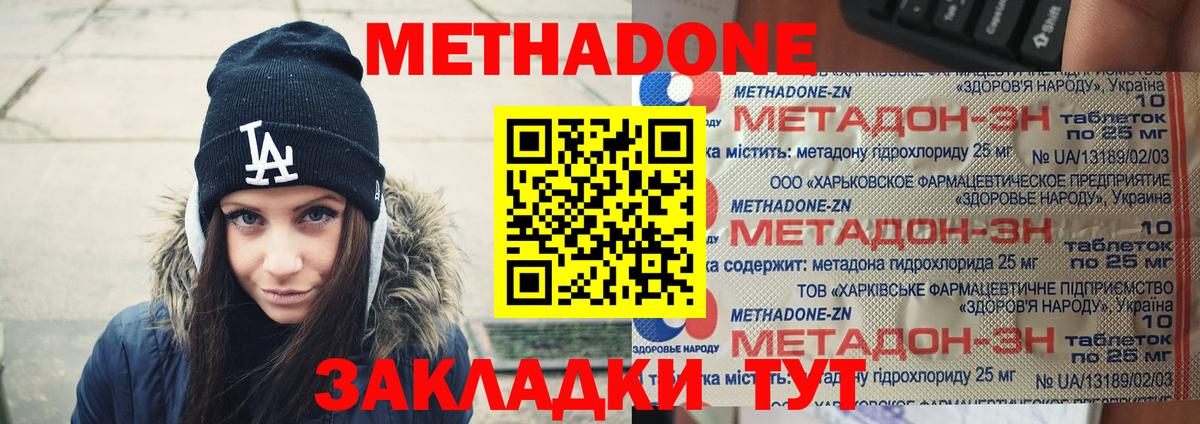 Переславль-Залесский  МЕТАДОН мёд  Вход с VPN 